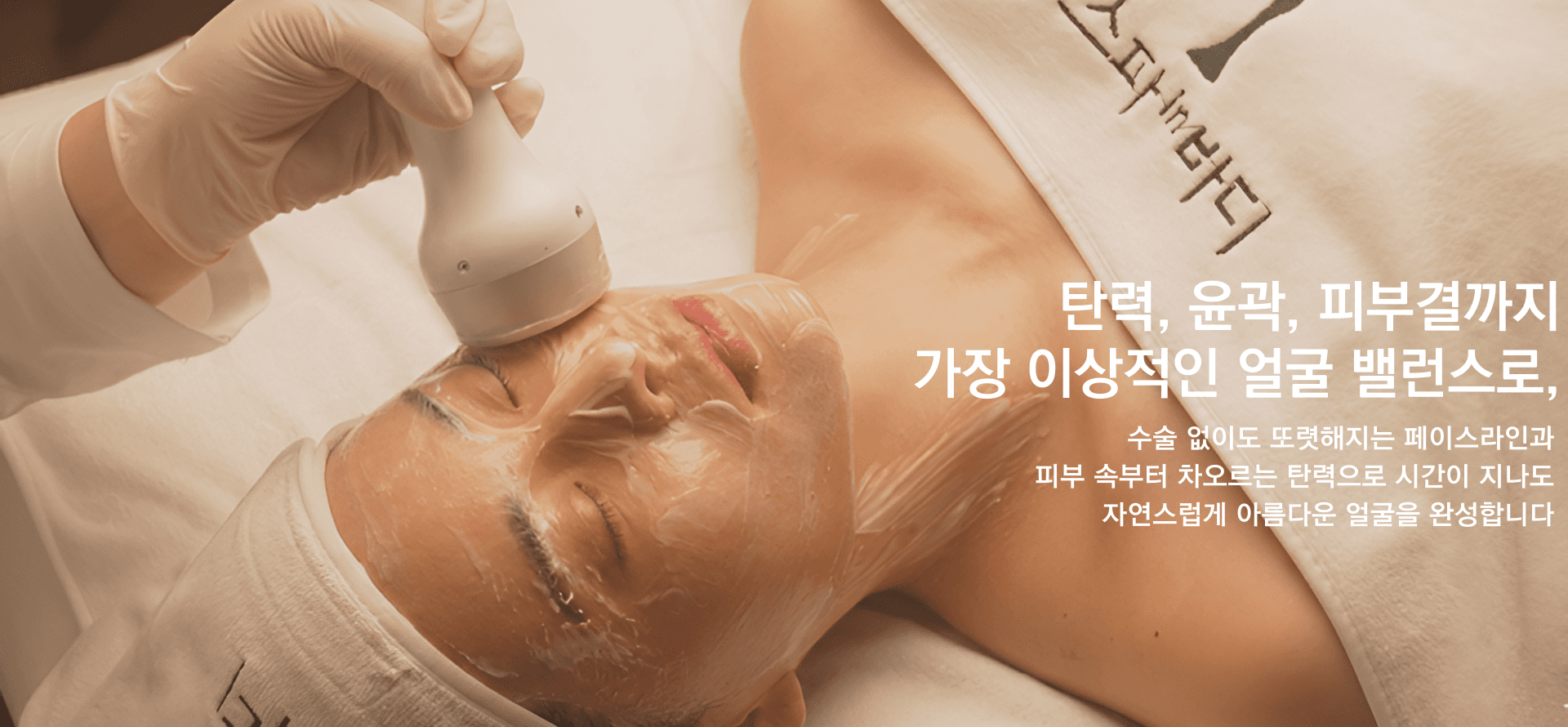 탄력, 윤곽, 피부결까지 가장 이상적인 얼굴 밸런스로